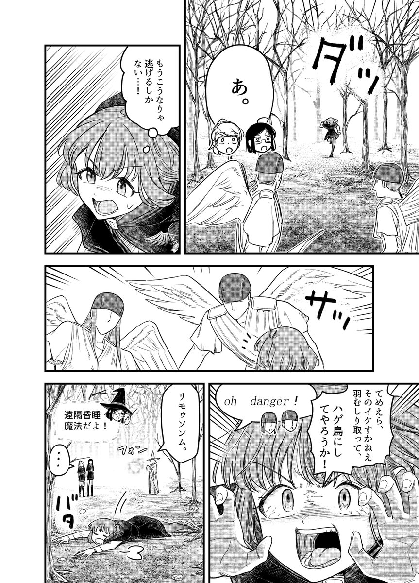 命のかかった場面でも褒めて伸ばしてくれる先生の鏡
(命がかかってるのは生徒)
3
#漫画が読めるハッシュタグ