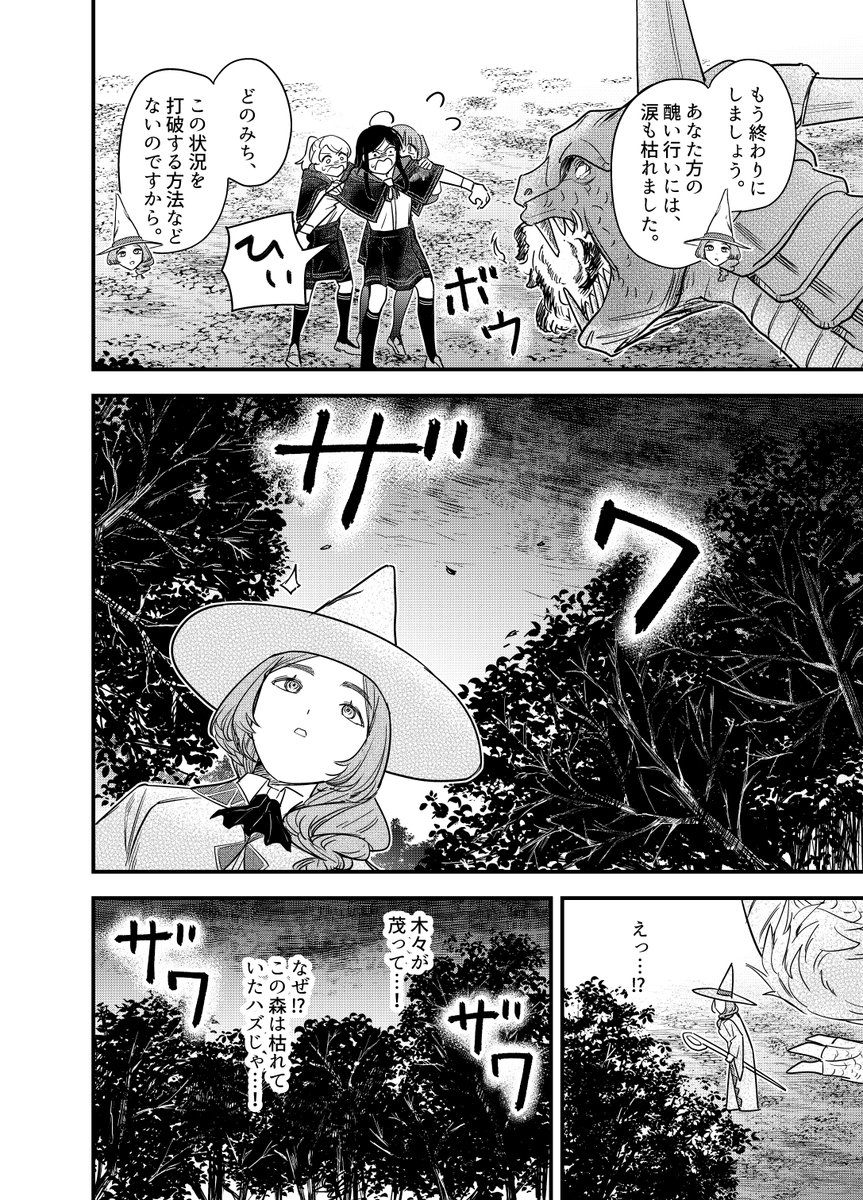命のかかった場面でも褒めて伸ばしてくれる先生の鏡
(命がかかってるのは生徒)
3
#漫画が読めるハッシュタグ