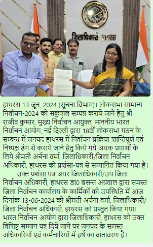 diohathras's tweet photo. #press
#hathras
@CMOfficeUP
@ChiefSecyUP
@InfoDeptUP
@ShishirGoUP
@UPGovt
@dm_hathras
@archana_ias2014 https://t.co/nHXMbtJgWL