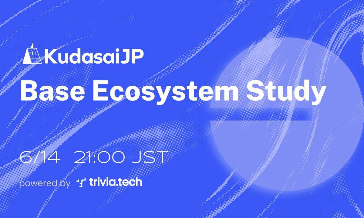 ⚪️🔵Base Ecosystem Study🔵⚪️
with <a href="/triviatech_gg/">trivia.tech | DeNA</a> 

今回のAMAはBaseエコシステムについて‼️
実際にBaseでBuildしている日本のプロジェクトtrivia tech(DeNA)に教えて貰いますっ🔮

いつもと違うプラットフォームをしますのでご準備よろしくお願いします🙏

📹 <a href="/unlonely_app/">Unlonely</a> 
🗓️6/14  21:00 JST⏰