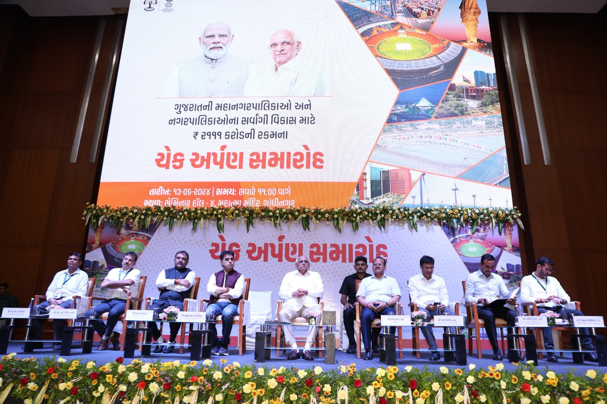 Bhupendra Patel tweet media