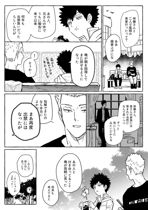 うっかり林風 