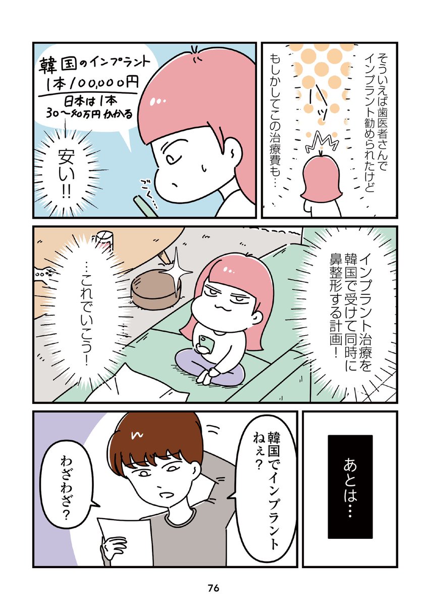 (2/4) 
