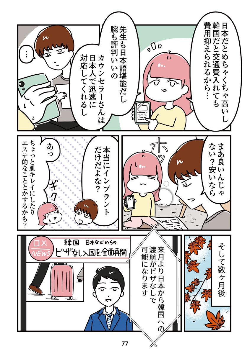 (2/4) 