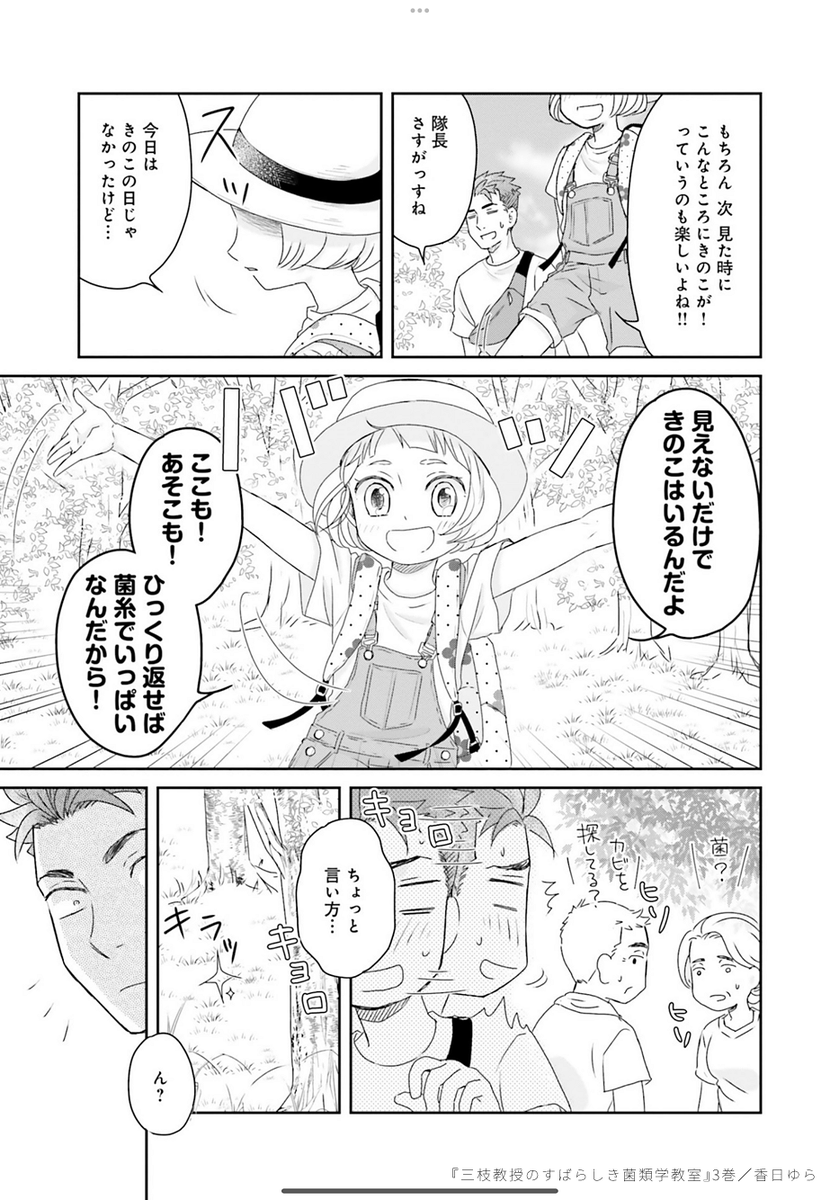 🍄😆☠️🍄📚5/6 