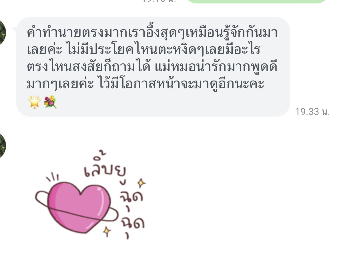 13daysfortunee's tweet photo. #ดูดวงกับหมายเลข13 https://t.co/ycHbr1yFYA