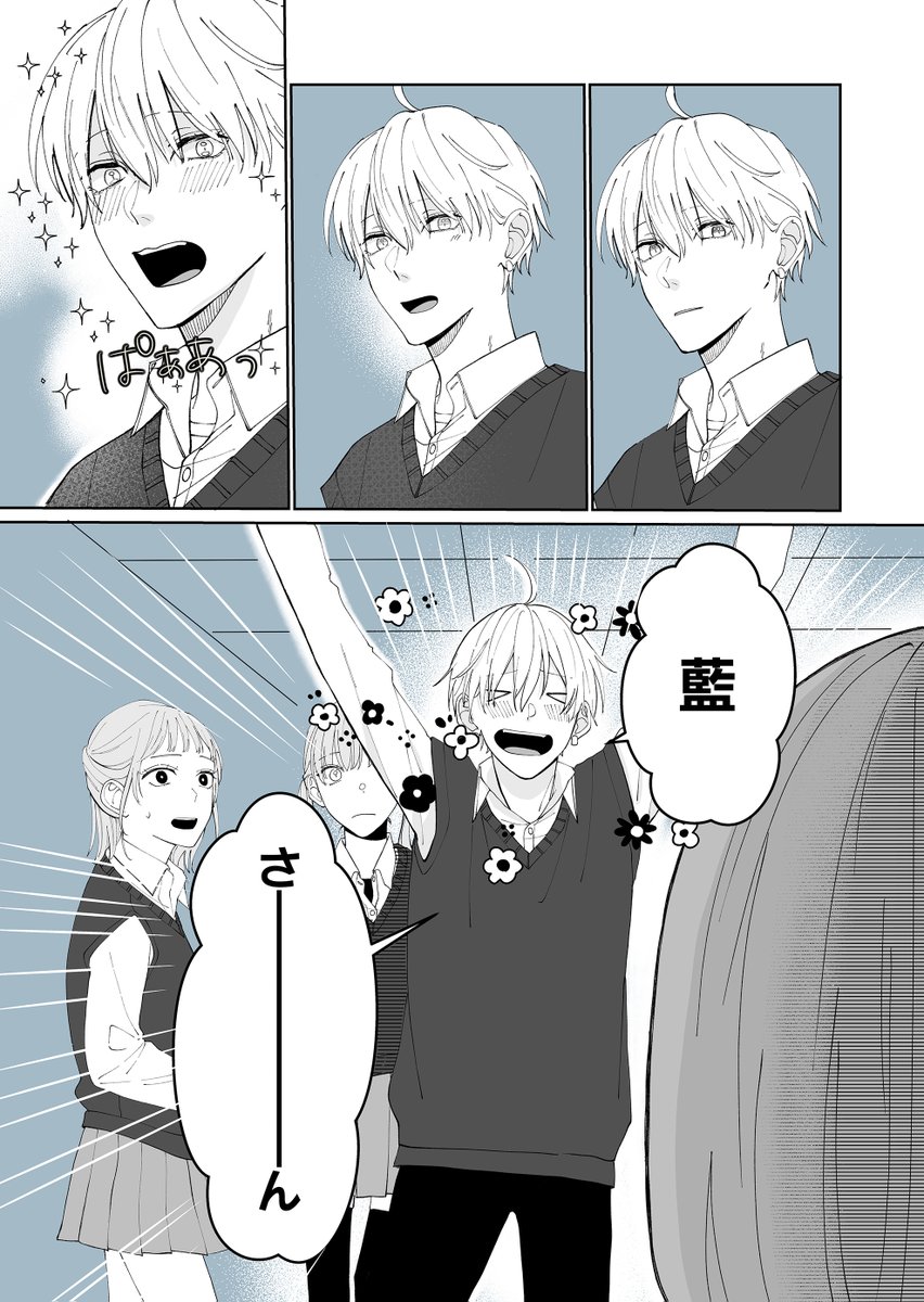年下男子に懐かれて青春が始まりそうです(0/5)
#漫画が読めるハッシュタグ 