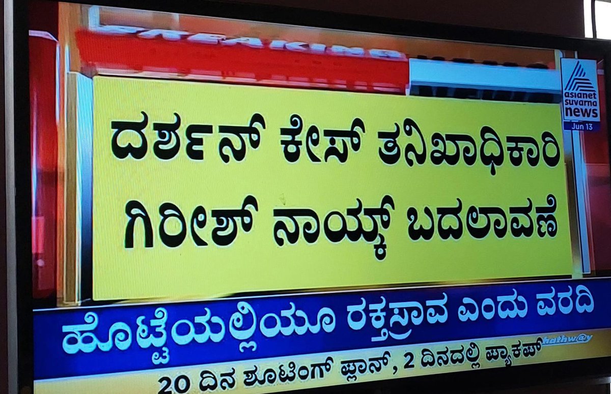 MaxKiccha_'s tweet photo. ಸರ್ವ ಜನಂಗದ ಶಂಟದ ತೋಟ ( Karnataka Govt. ) 

#JusticeForRenukaSwami https://t.co/i0nhHuJA5D