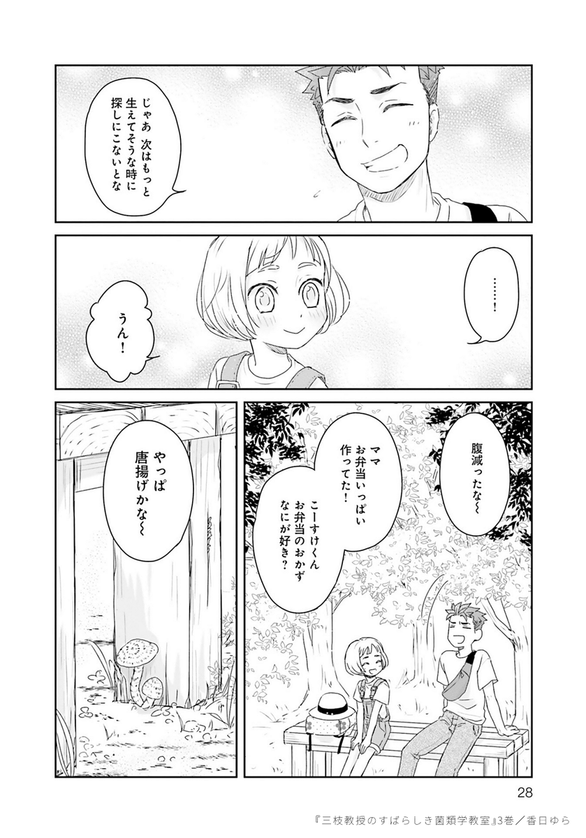 🍄😆☠️🍄📚🍄6/6 