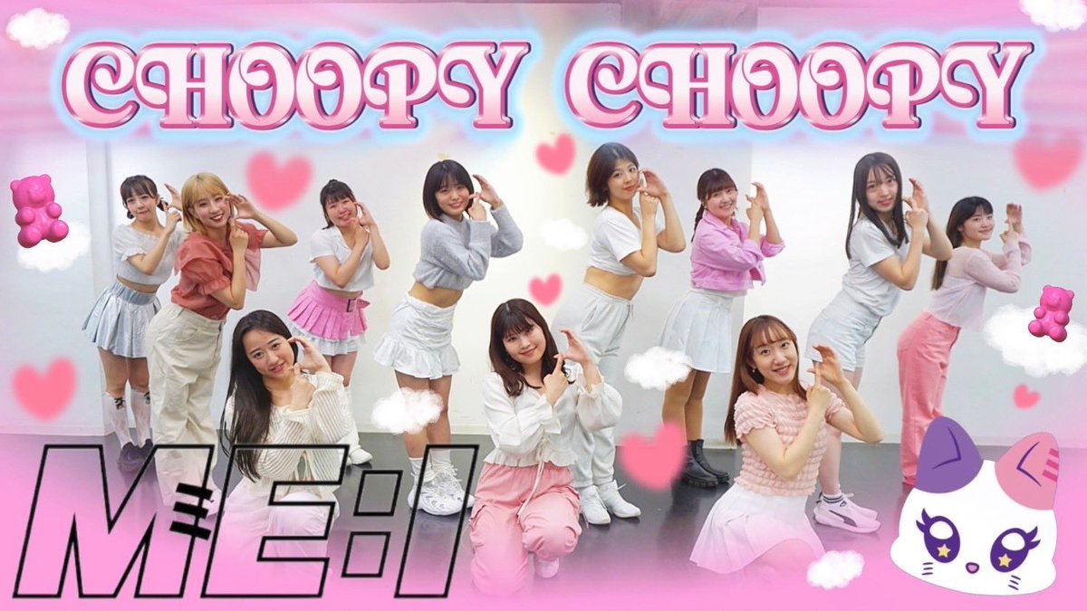 sugarplum_dance's tweet photo. 【ME:I】CHOPPY CHOPPY DANCEcover https://t.co/zOYdRmFBIc
今回は振付も曲も可愛いでいっぱいのこちらの曲を11人でカバーしました☺️
是非見てください🫶
#ME_I #ミーアイ #미아이
#ME_I_MIRAI #ME_I_DEBUT_417
#PRODUCE101JPTHEGIRLS
#LEAPHIGH #日プガールズ #日プ
#YOU_ME
#CHOPPYCHOPPY https://t.co/wf0O4DMdb0