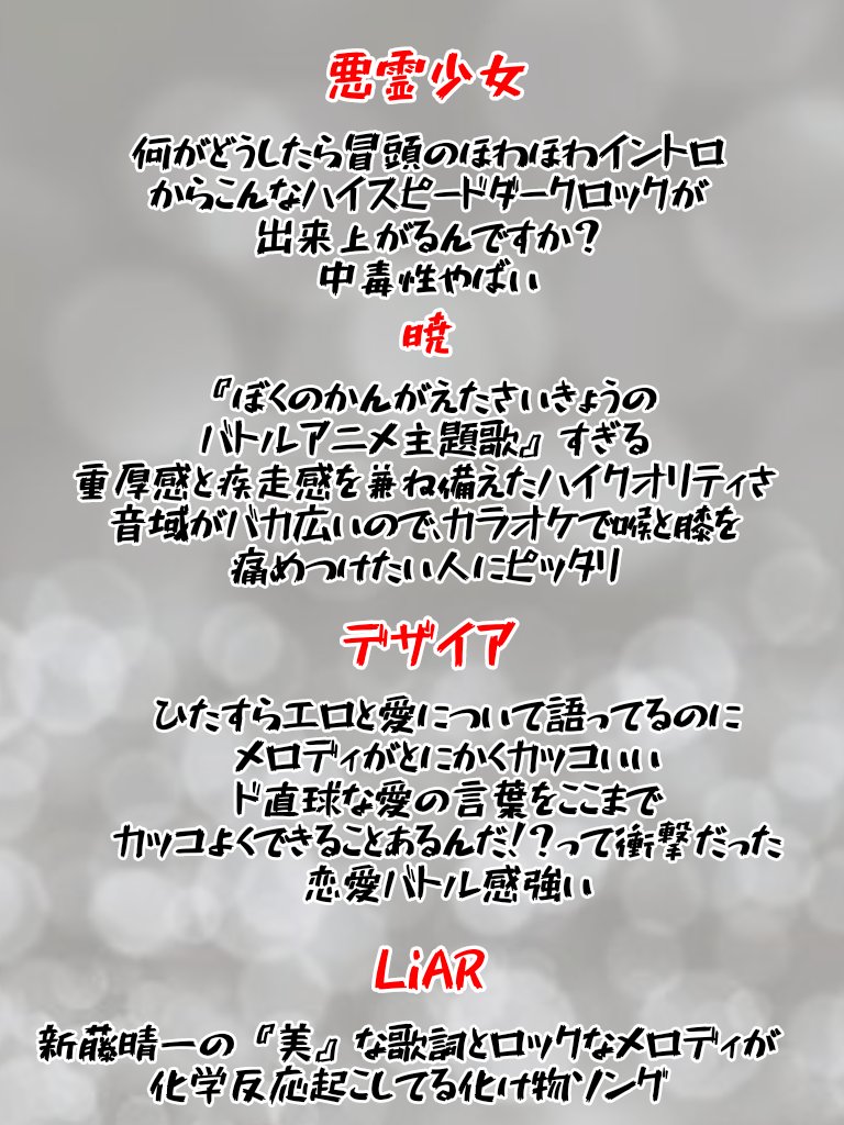 Syake_Syoukan's tweet photo. ｢ロ��キン行くんだけど、ポルノってロックな曲あるの？｣と友達に言われたので布教用に作った、
ロックバンドポルノグラフィティのカッコいい曲まとめです
本当は17曲どころじゃないのでどんどん聴いて欲しい……… https://t.co/DafFOyBDXn