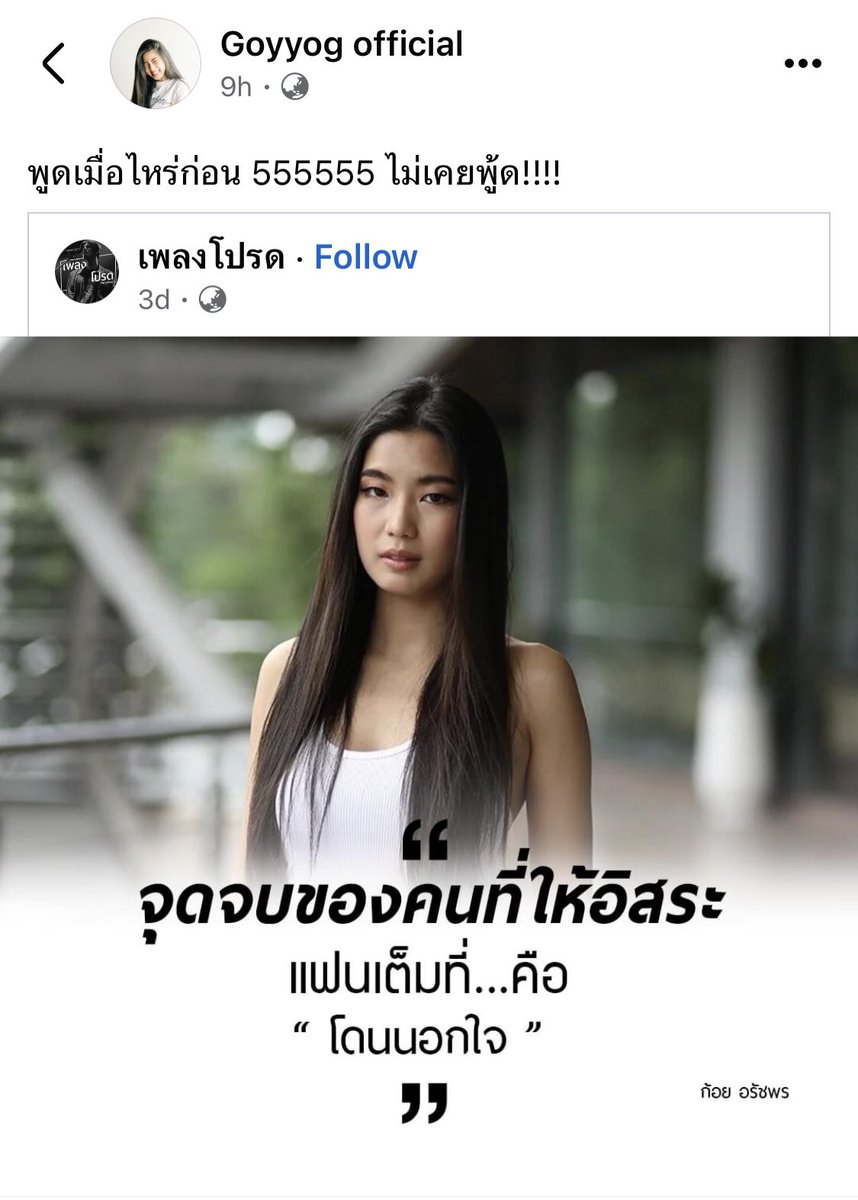 jenpasit's tweet photo. เจ้าตัวยังงง เอ๊ะ ตูไปพูดตอนไหน 555 https://t.co/SqYEWBc8J5