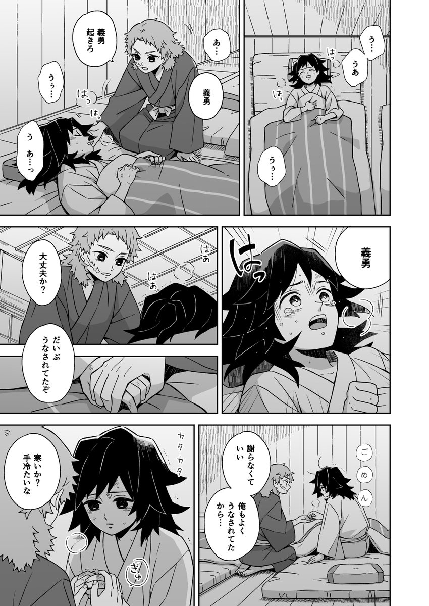 錆義 / 二人が出会った頃の話(後編)
※一部流血、捏造・妄想注意
(1/5) 