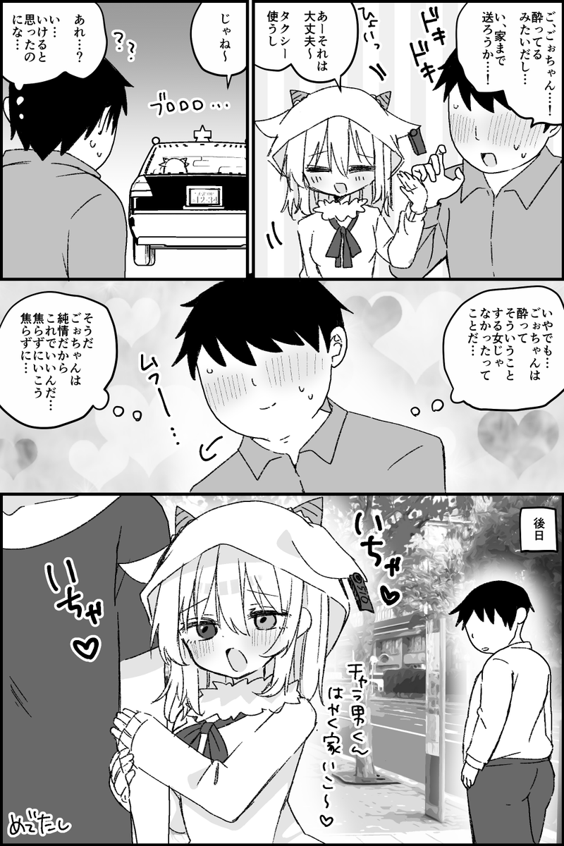 オタクの脳を破壊する山羊娘(非公式FA)
#ごぉえかき 