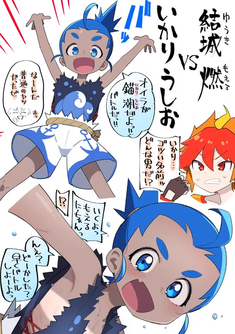 ホビアニの、水属性カード使い(ふとまゆ野生児褐色キャラ)に狂わされたい気持ちがあります(加筆 