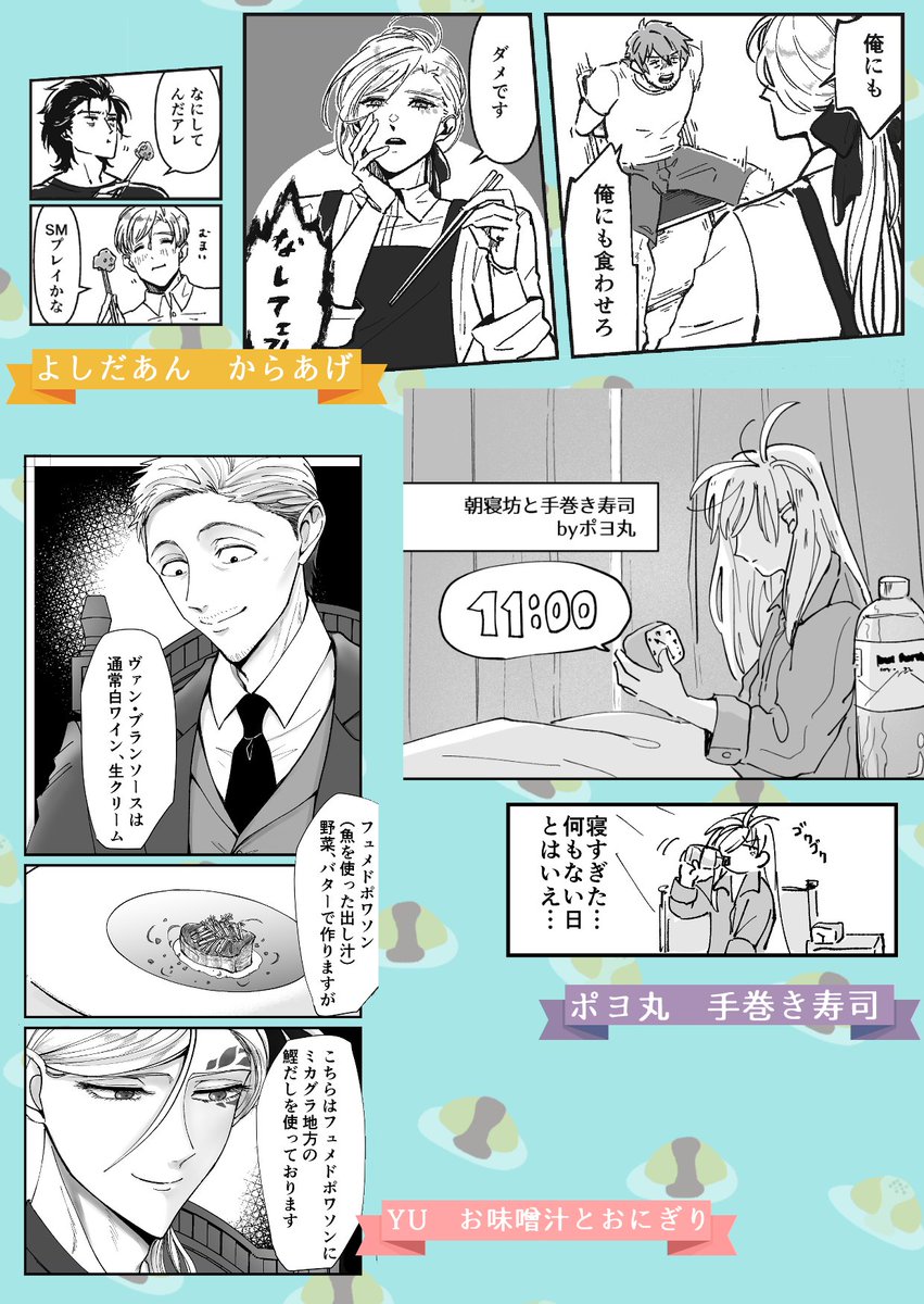 mcgohanansoro's tweet photo. こんばんは！　モクチェズごはんアンソロジーのサンプルを日曜20時に公開しています。 第四弾の五名はこちら！ ※敬称略/掲載順になります。サイトにも同じものを掲載しております。 https://t.co/qOefMAo1FA