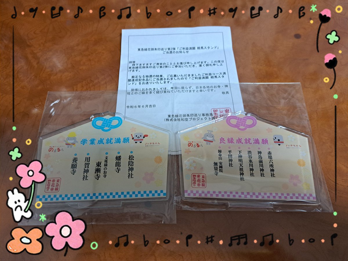skmth2219's tweet photo. 東急線花御朱印第１弾、第２弾と満願👏👏👏
手ぬぐい頂いて満足感達成。
そんな中…。
良縁成就&amp;学業成就の絵馬スタンド当選🙌🙌🙌
ありがとうございました💕
#東急線花御朱印巡り https://t.co/W8e5tLmpwx