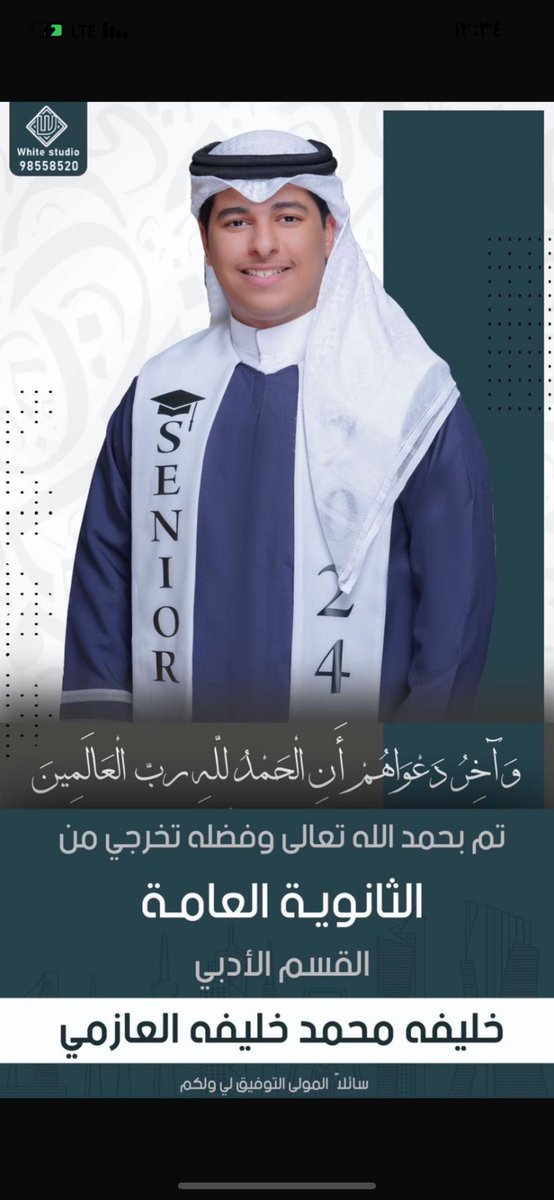#نتايج_الثانويه_العامه
