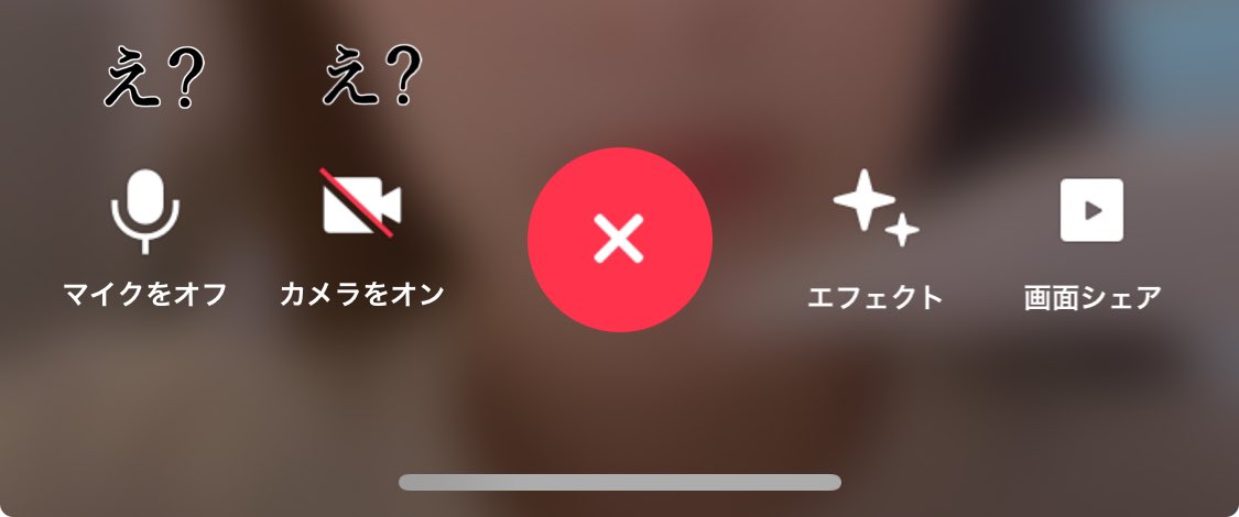 usapiyo_gorilla's tweet image. 母にビデオ電話すると、毎回これはオンなのかオフなのかわからなくなると相談される。どんなUIが最適なのか。