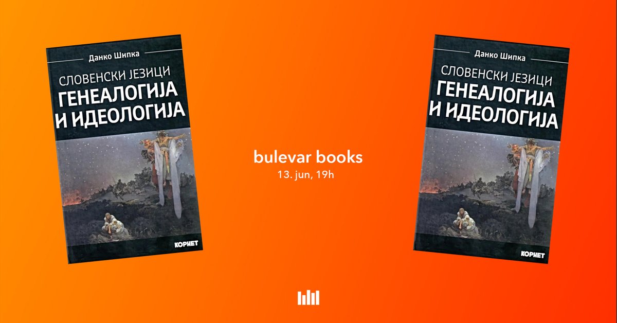 Pozivamo vas na predstavljanje knjige 'Slovenski jezici: Genealogija i ideologija' Danka Šipke (Kornet, 2023) koja će se održati u četvrtak, 13. juna od 19h u Bulevar Buksu.
Učestvuju Pavle Ćosić i Danko Šipka.