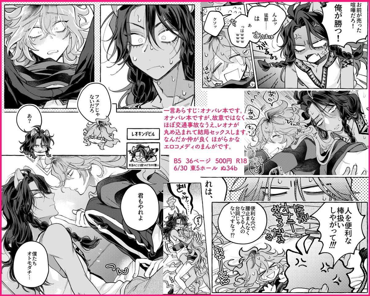 レオイデ新刊サンプル(2/2)
 なんだか…すごくレ→→→イです。でもどっちもお互いが『好きな子』っぽいので安心・円満・泰平・両成敗です。
 エッチなページはpixiv(https://t.co/JubUvRqX1o)かとらのあなでもうちょっと読めます🎵
 よろしくお願いします🌼🐹🌼♪ 
