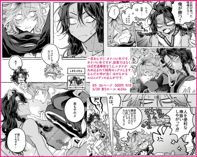 レオイデ新刊サンプル(2/2)
 なんだか…すごくレ→→→イです。でもどっちもお互いが『好きな子』っぽいので安心・円満・泰平・両成敗です。
 エッチなページはpixiv(https://t.co/JubUvRqX1o)かとらのあなでもうちょっと読めます🎵
 よろしくお願いします🌼🐹🌼♪ 