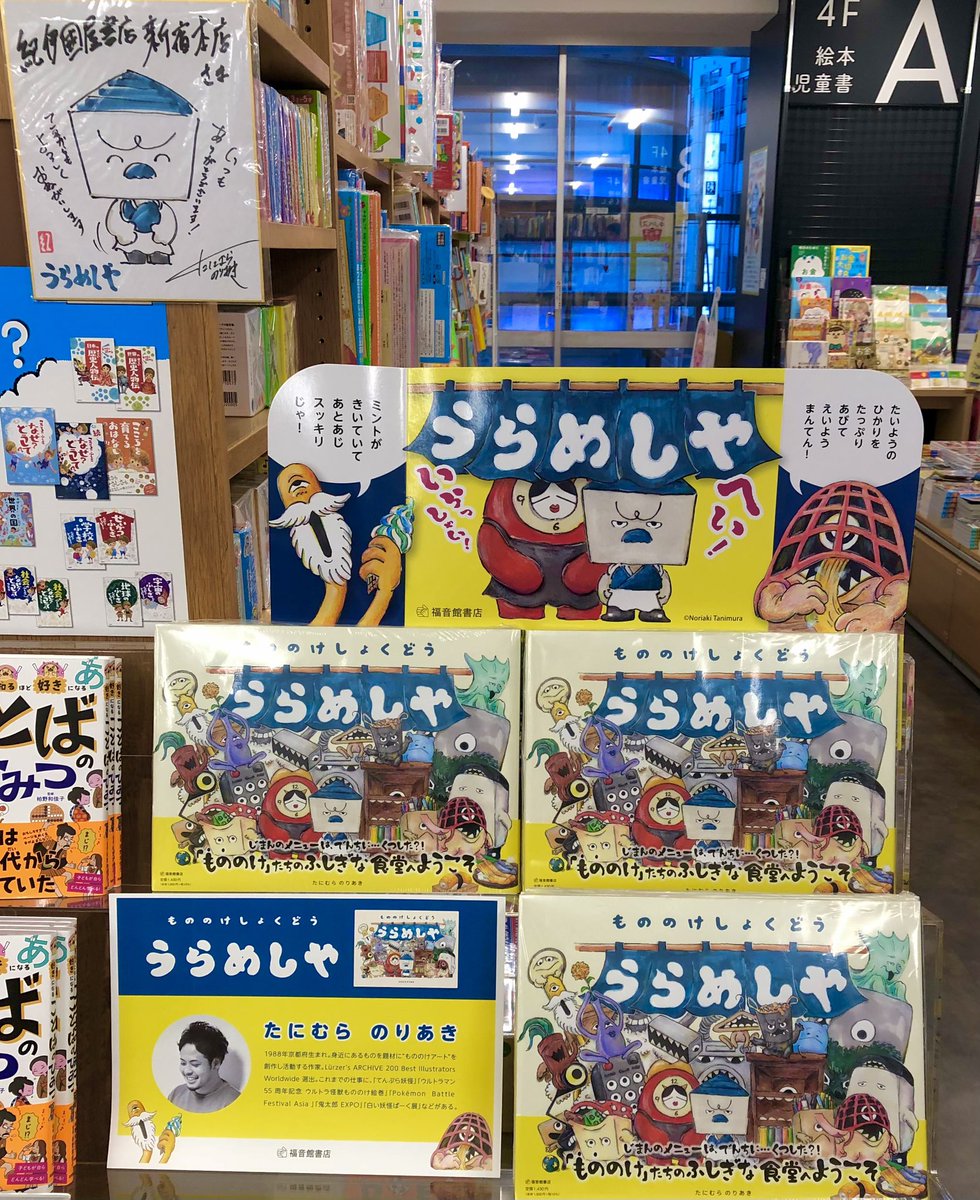【限定品】　ゴキドン モダン文化マーケット ピータ ろじうら本店 まんが宿 裏モノJAPAN スタンダードデジタル版 2020年9月号 (発売日2020年07月22