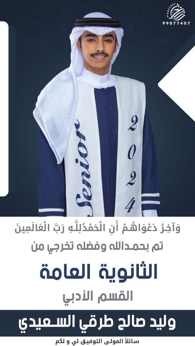 وليد صالح السعيدي tweet media