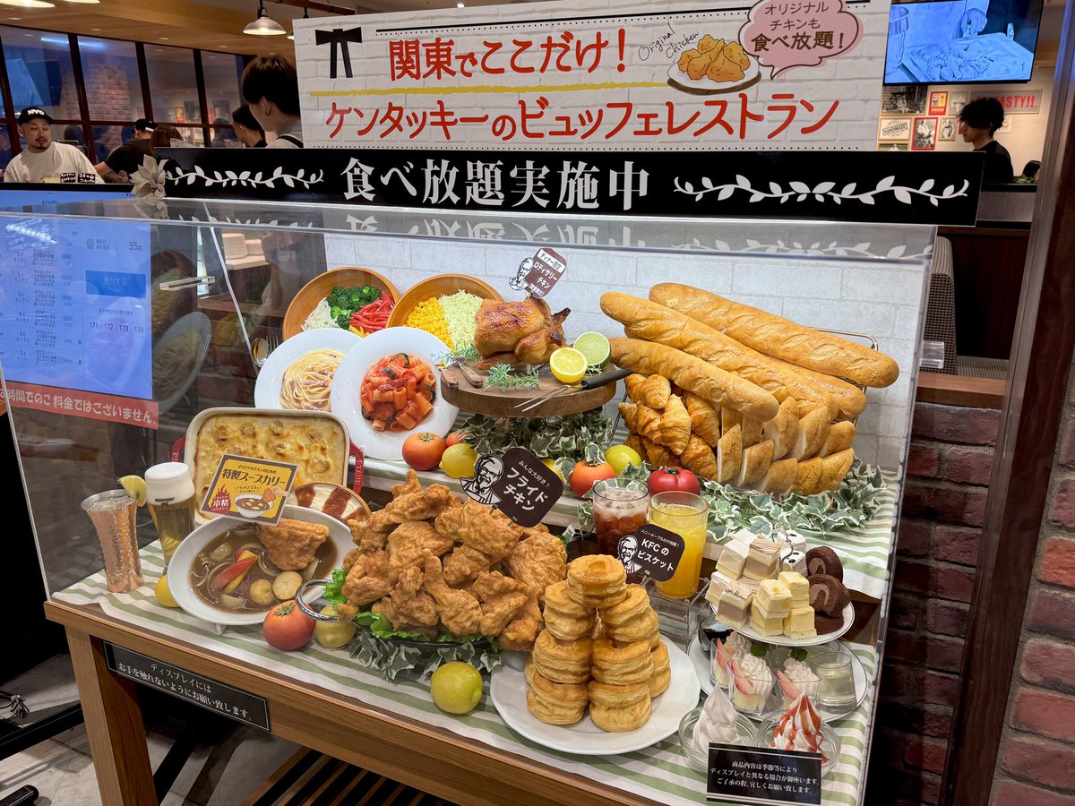 ケンタッキー食べ放題🍖🍯
そんなに食べれるものじゃないよな〜って
参戦したけどたくさん食べれた😗笑
ビスケットのハニーメイプル大好きだから
かけ放題なの嬉しすぎる

#ケンタッキーフライドチキン
#ケンタッキー #KFC
#グランベリーパーク #食べ放題