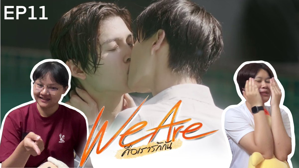 TAMJAIREACT's tweet photo. [REACTION] EP.11 We Are คือเรารักกัน | GMMTV x IQIYI

https://t.co/ASAEnov9S5

#WeAreSeriesEP11 https://t.co/CU5Q8wkI4j