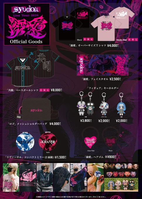 syudou商店公式 on X: 