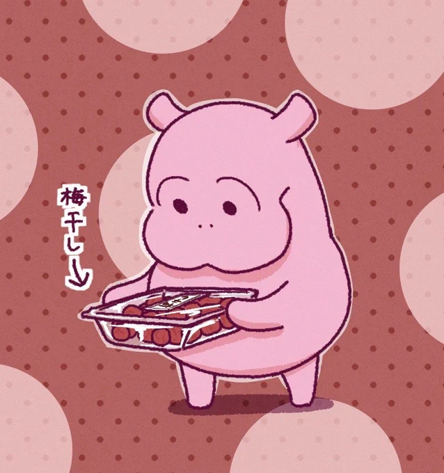 梅干しを見ただけで顔がギュッとなるカバさん #カバ #かば #イラスト #梅干し
