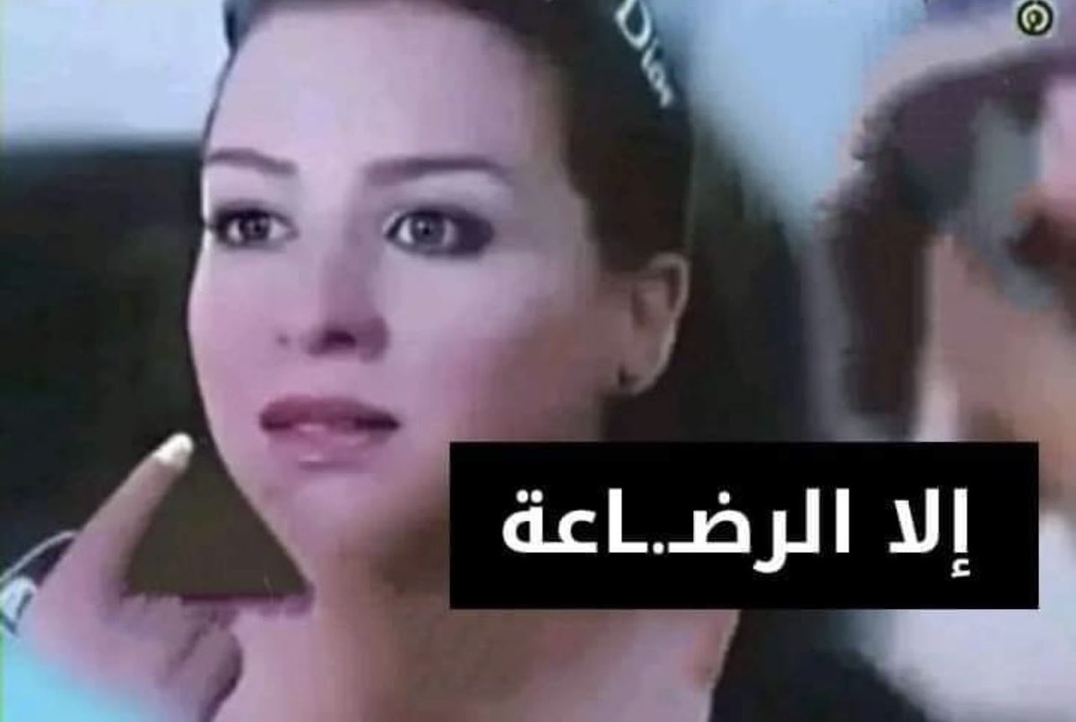 عندما ينضُج الرجُل 
يمتنع عن كل عادات الطفوله