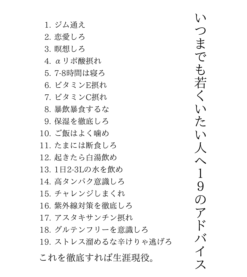 Akii_fit's tweet photo. 絶対老けたくない人は必ずやって https://t.co/X06es25lA9