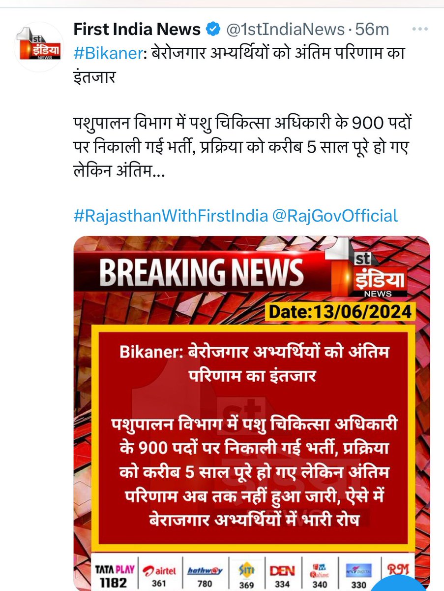 <a href="/zeerajasthan_/">ZEE Rajasthan</a> <a href="/kashiram_journo/">Kashiram Choudhary</a>