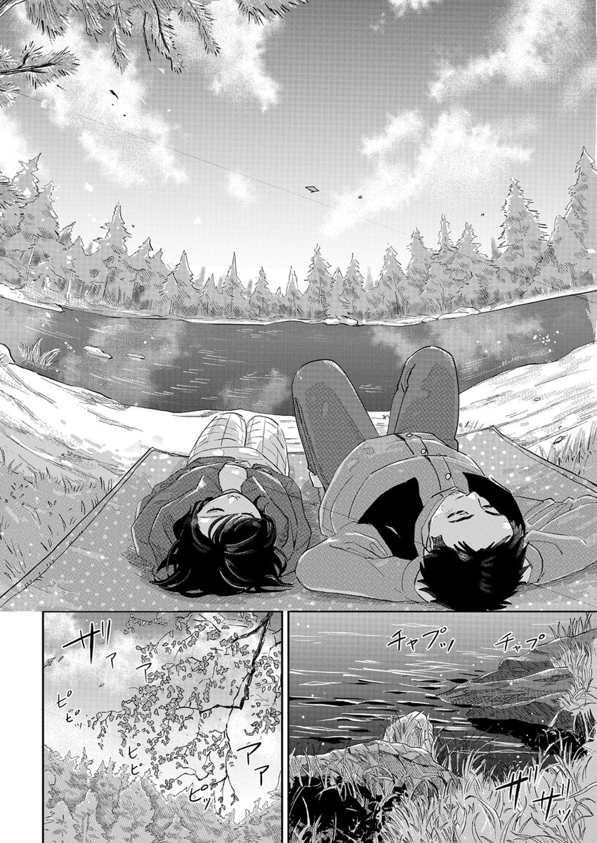社畜を辞めて移住した北欧スウェーデンで休日を満喫⑤
#漫画が読めるハッシュタグ
#北欧ふたりぐらし 