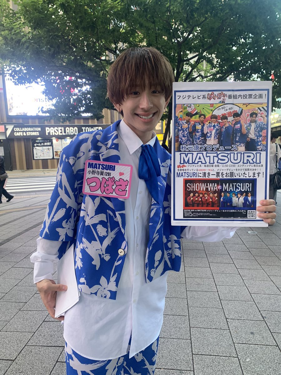 catchlove0625's tweet photo. フォローワーの皆さまへ

毎日毎日寝る時間も惜しまず
自分たちの夢のため
私たちファンのために
努力をしている MATSURIに
どうかお力を貸して
ください｡
こちらのQRコードから
投票をよろしくお願いいたします。本日23時59分まで
やっています。

#MATSURI
#MATSURIわっしょい https://t.co/UmsccJgxfM