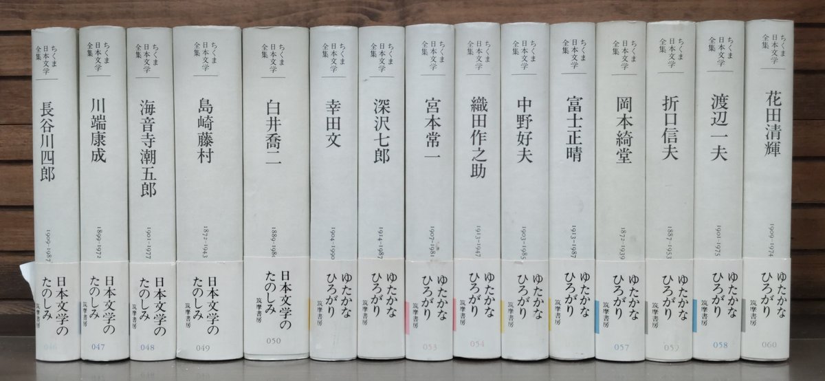 入荷情報】『ちくま日本文学全集』全60冊揃い 入荷しました！明治から