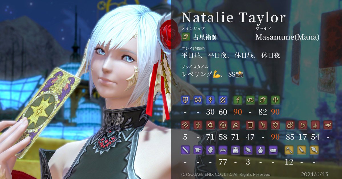 NatalieTaylorFF's tweet photo. 漆黒編に入ったので更新します！
占星術師が綺麗で練習してます( ¨̮ )
FC探してます！
今はストーリーとルーレットしかしてないです…よろしくお願いします(  . .)"

#FF14 
#FF14キャラクターカード
#Masamune https://t.co/WPNirgoXwZ