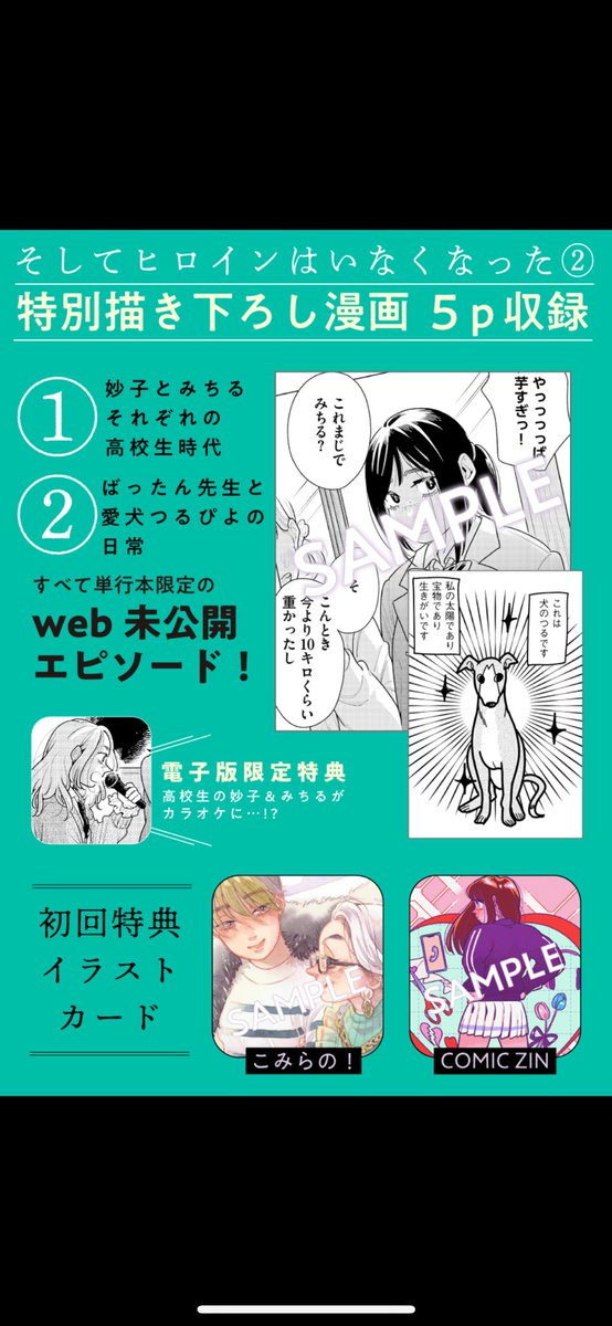 お知らせ📢
『そしてヒロインはいなくなった』2巻発売記念として色紙プレゼントキャンペーン実施します〜!
・『そしてヒロインはいなくなった②』コマ画像orカバー写真
・ハッシュタグ #そしてヒロインはいなくなった2
・できればちょっとした感想…