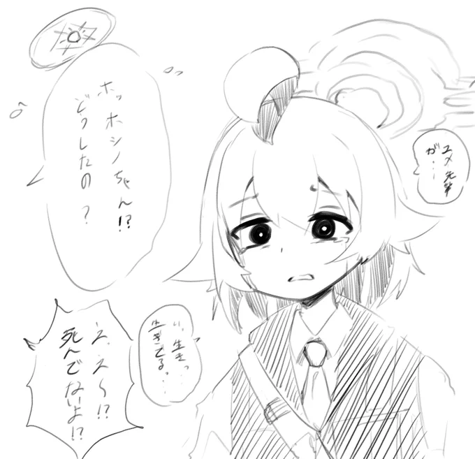 記憶を持ったまま過去に戻ったホシノ 