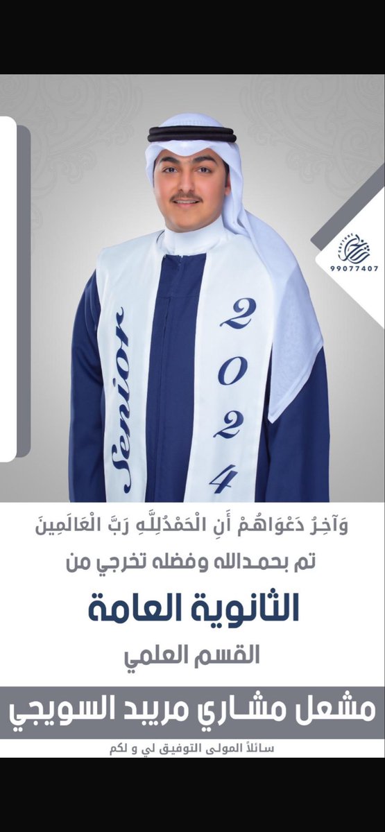 مشاري مريبد السويجي tweet media