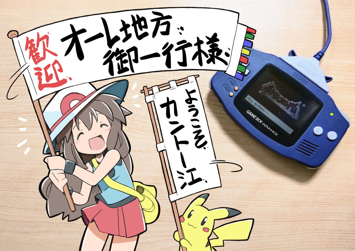 第三世代と有線のロマン 