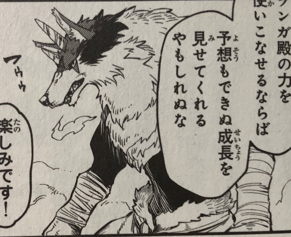 転スラの原作小説の113話くらいでほんのちらっと出てきた二足歩行モードのランガさん(実際はコブタとのフュージョン状態)、裏表紙やコミックでも出てきて嬉しいですねぇ、、、 