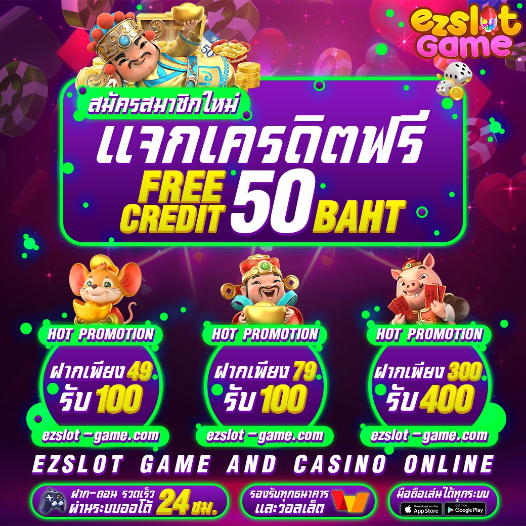 EZSLOTGAMEVIP's tweet photo. 🎮 สมัครวันนี้ รับทันที 50฿
🎲 เว็บตร�� ครบวงจรสล็อต
🎰 คลิกเลย : https://t.co/2TZBfZbcbi
✅ ทักปุ๊บรับปั๊บ ‼ กดรับได้เองเลยที่หน้าเว็บ ‼
✨ รับได้ทุก USER แจกจริง ได้ชัวร์ 100%
#ezslot #แจกเครดิตฟรี100 #เครดิตฟรี50 #เว็บตรง
#แจกเครดิตฟรี #slot #game #แจกจริง #สล็อต #โปรโมชั่น https://t.co/B3RlsBQ6b6