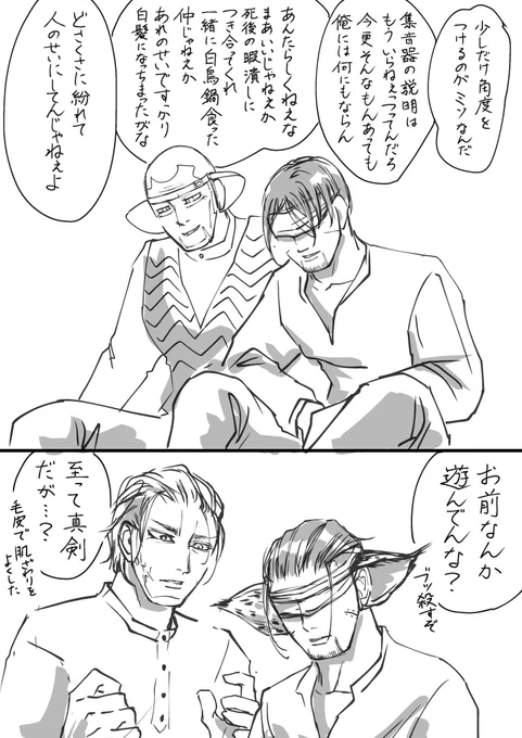 生存尾ガタ落書き
生き残った尾ガタの枕元にたまに現れる幽霊 