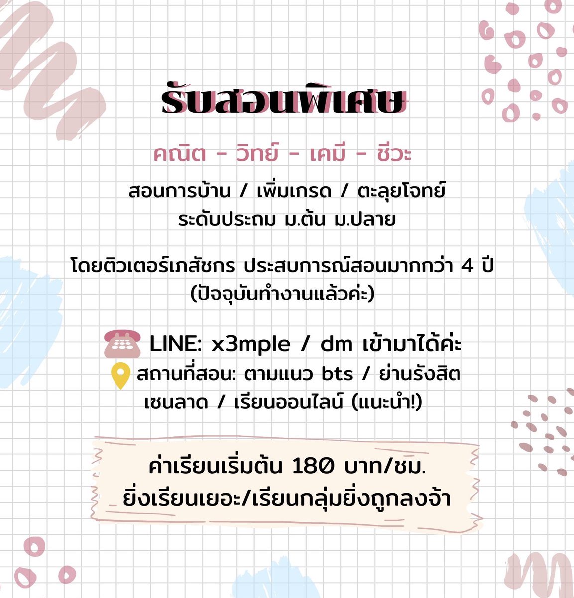 _thestoriess's tweet photo. 🍎รับติวสอบ/สอน ม.ต้น ม.ปลาย ปี1/inter คณิต วิทย์ เคมี ชีวะ 9วิชา จากพี่เภสัช ปสก.สอน 7 ปี+ ราคาถูกมาก สนใจทักน้า #หาติวเตอร์ #สอนพิเศษ #ติวเตอร์ #dek67 #dek71 #dek68 #dek69 #dek70 #TPAT3 #เด็กซิ่ว #TPAT1 #เรียนพิเศษ #รับสอนพิเศษ #กสพท68 #ฟิสิกส์ #คณิต #TCAS68 #ALevel68 #Alevel67 https://t.co/Nbf0JW6nRx
