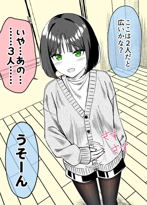 部屋を内見する夫婦 