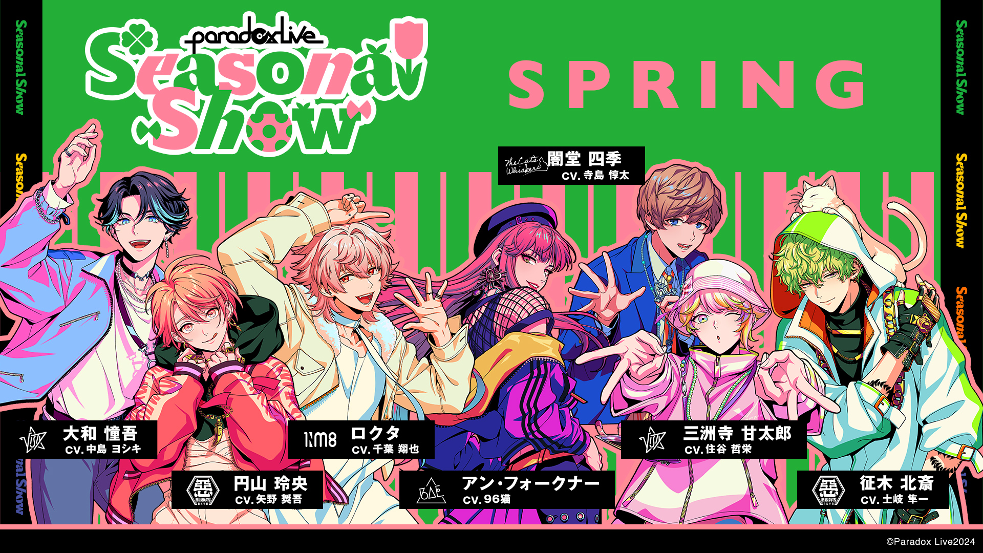 Paradox Live パラライ Seasonal Show 忠成 Paradox Live（パラライ）公式 on X