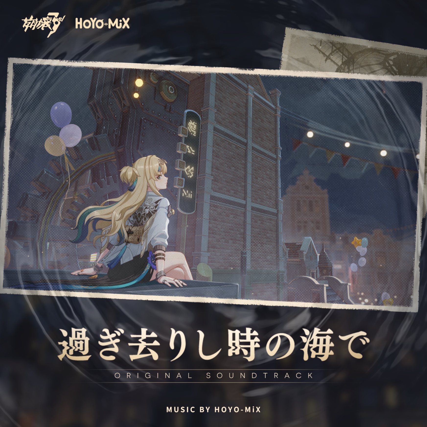 崩壊3rd オリジナルサウンドトラック CD ゲームソング「崩壊3RD インパクト」HOKAI IMPACT OST